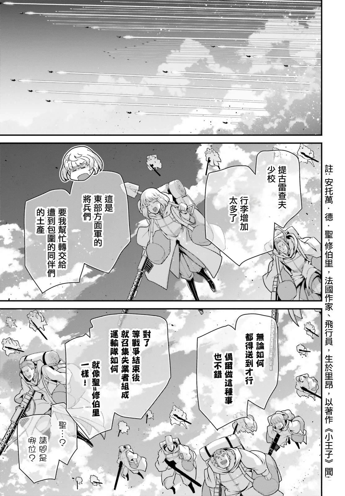 第92话