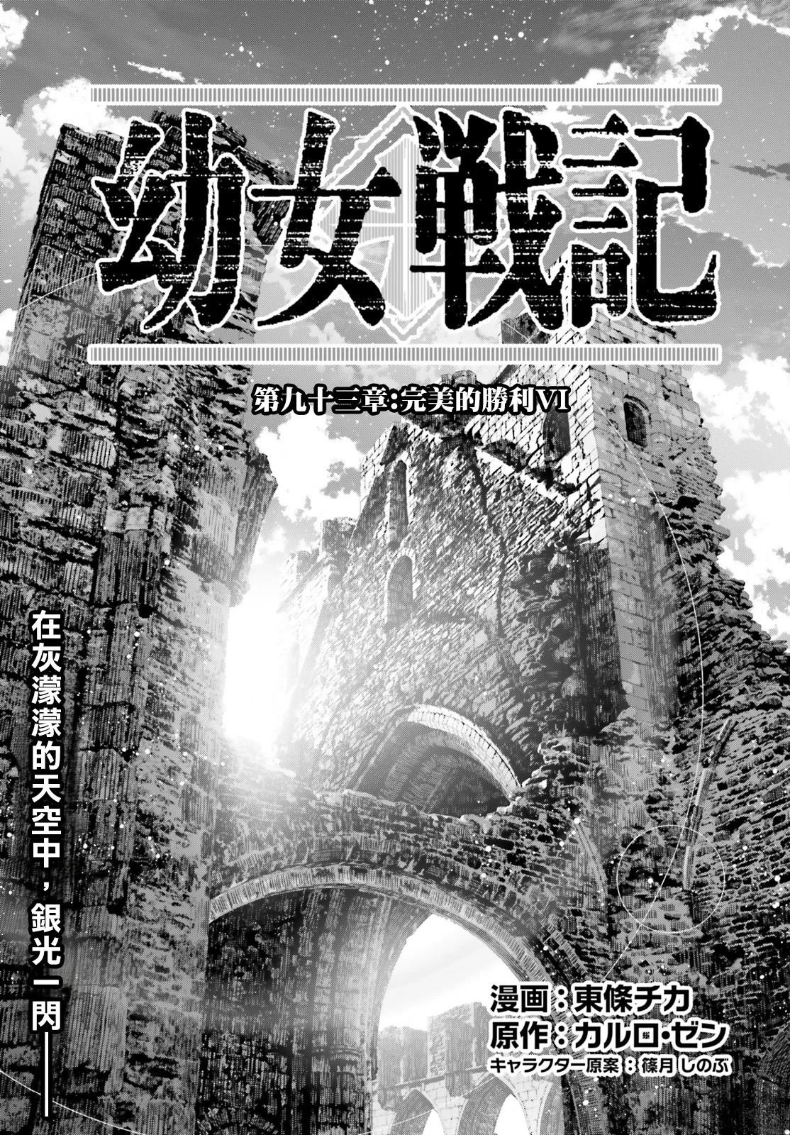 第93话