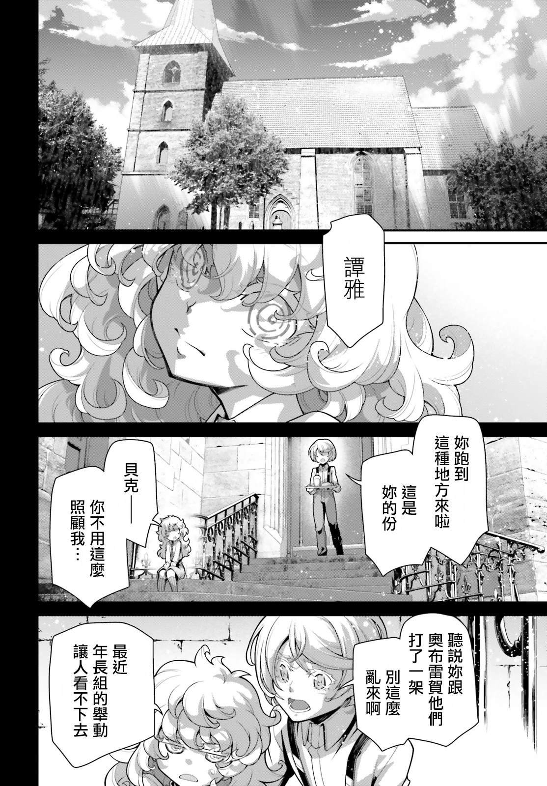 第93话