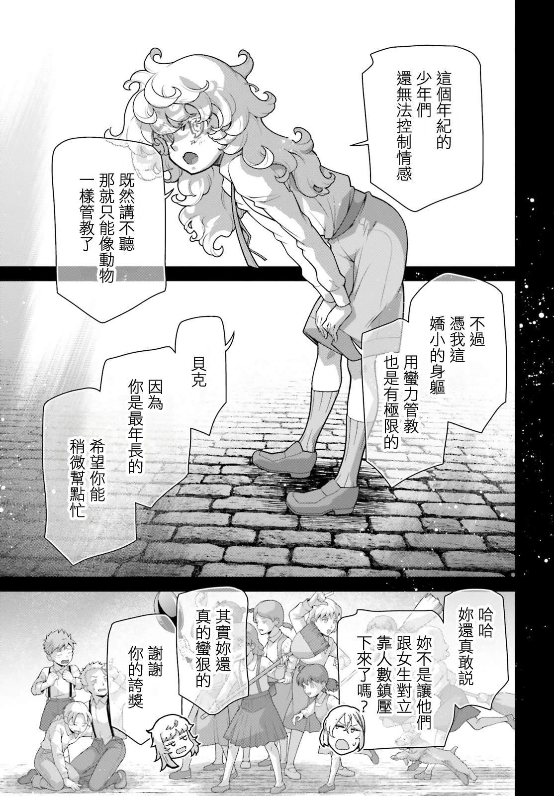 第93话