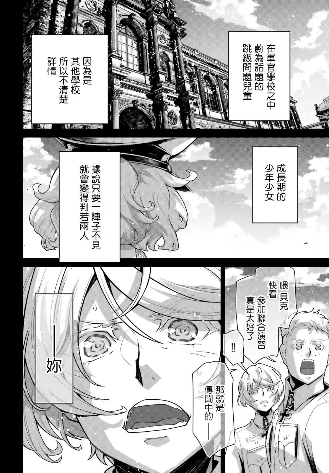 第93话