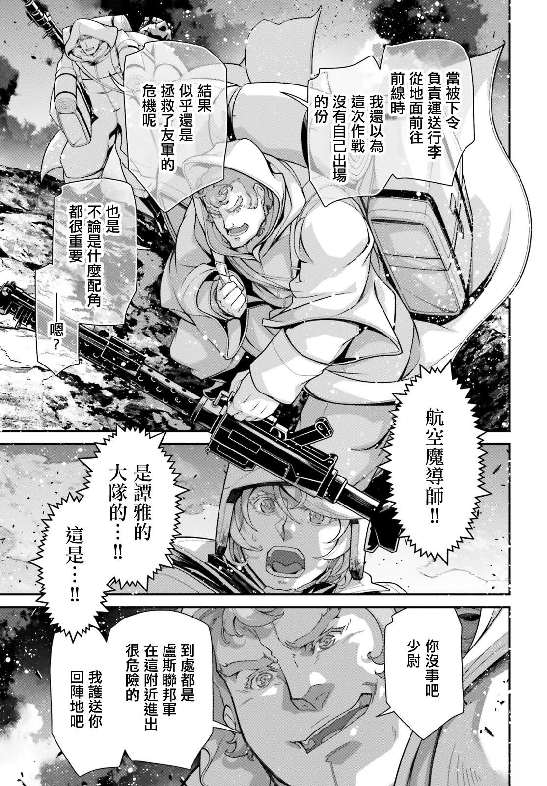 第93话