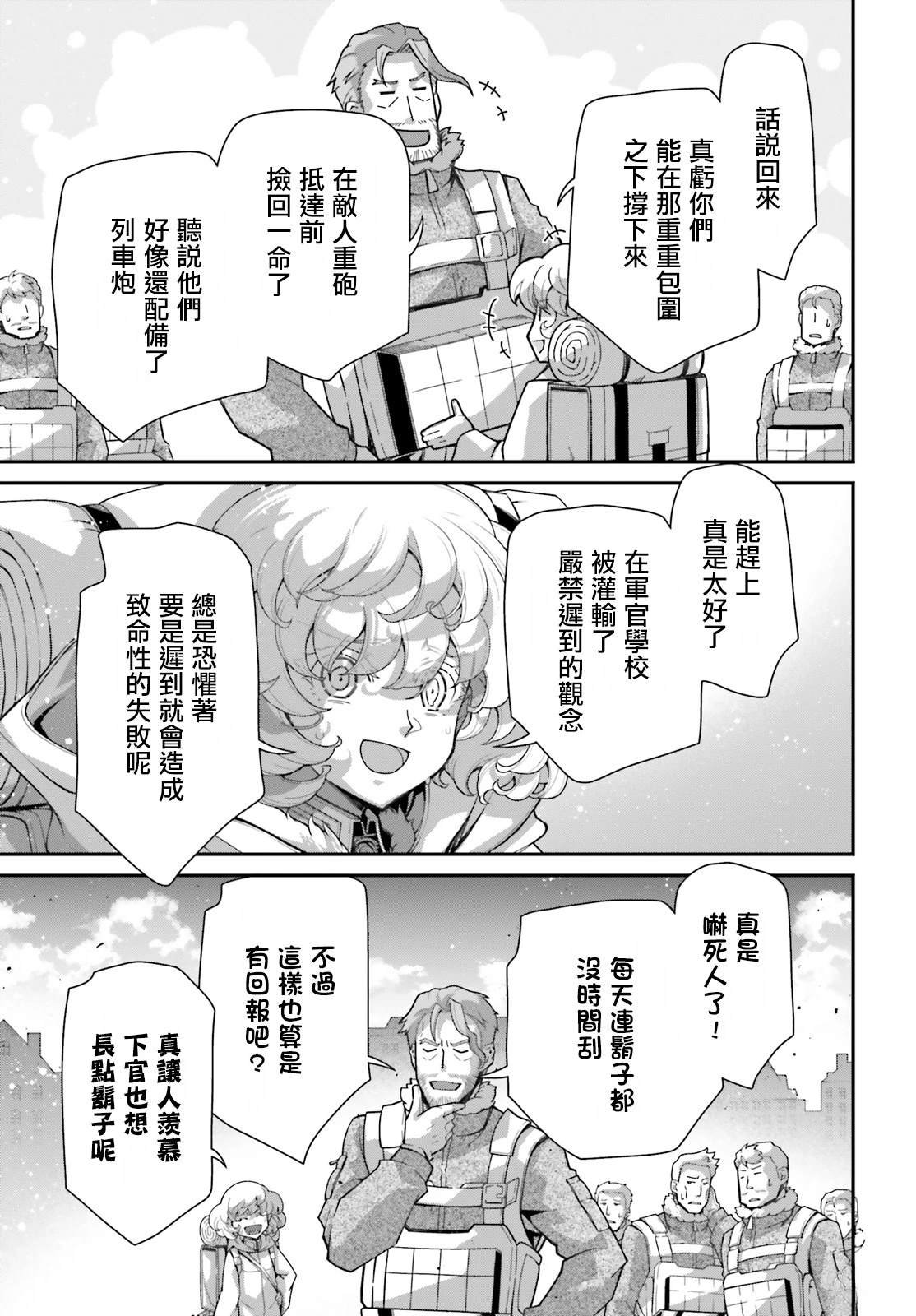 第93话