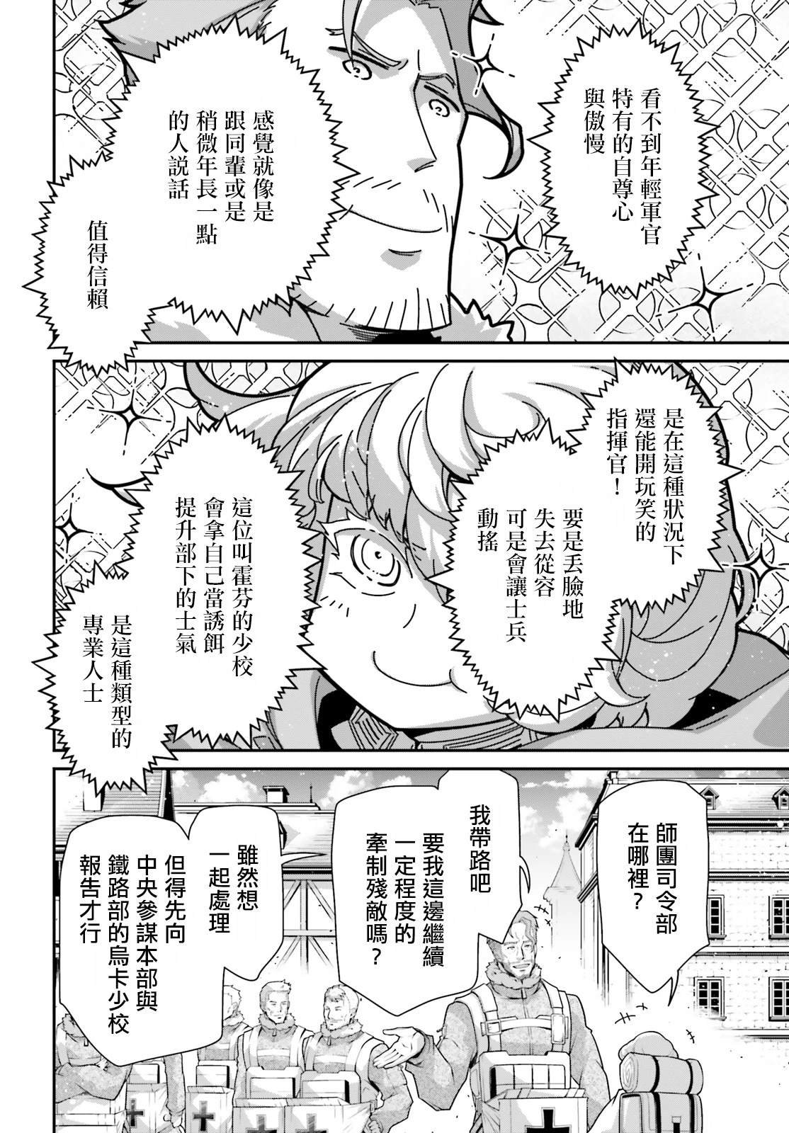 第93话