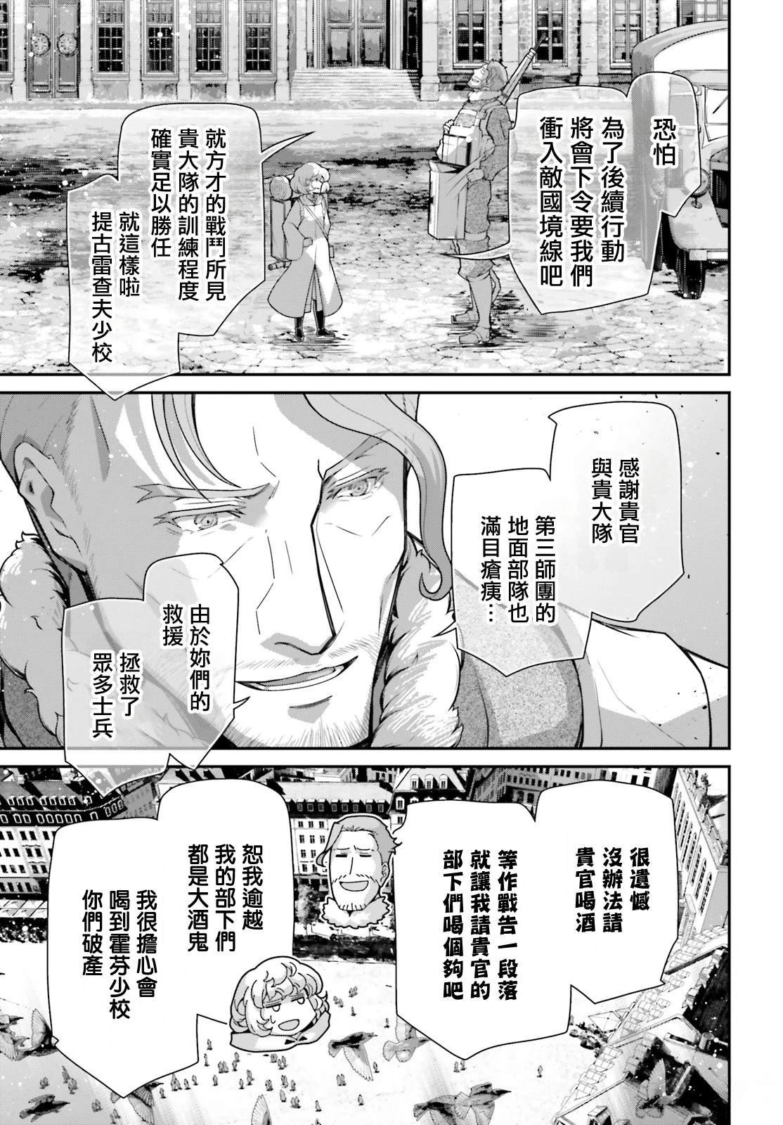 第93话