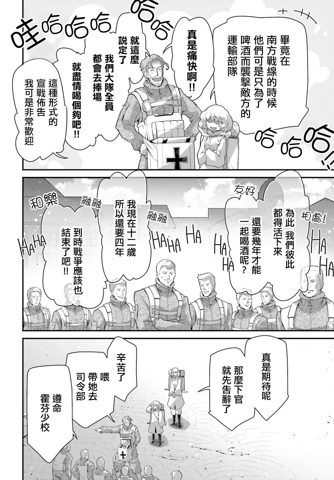 第93话
