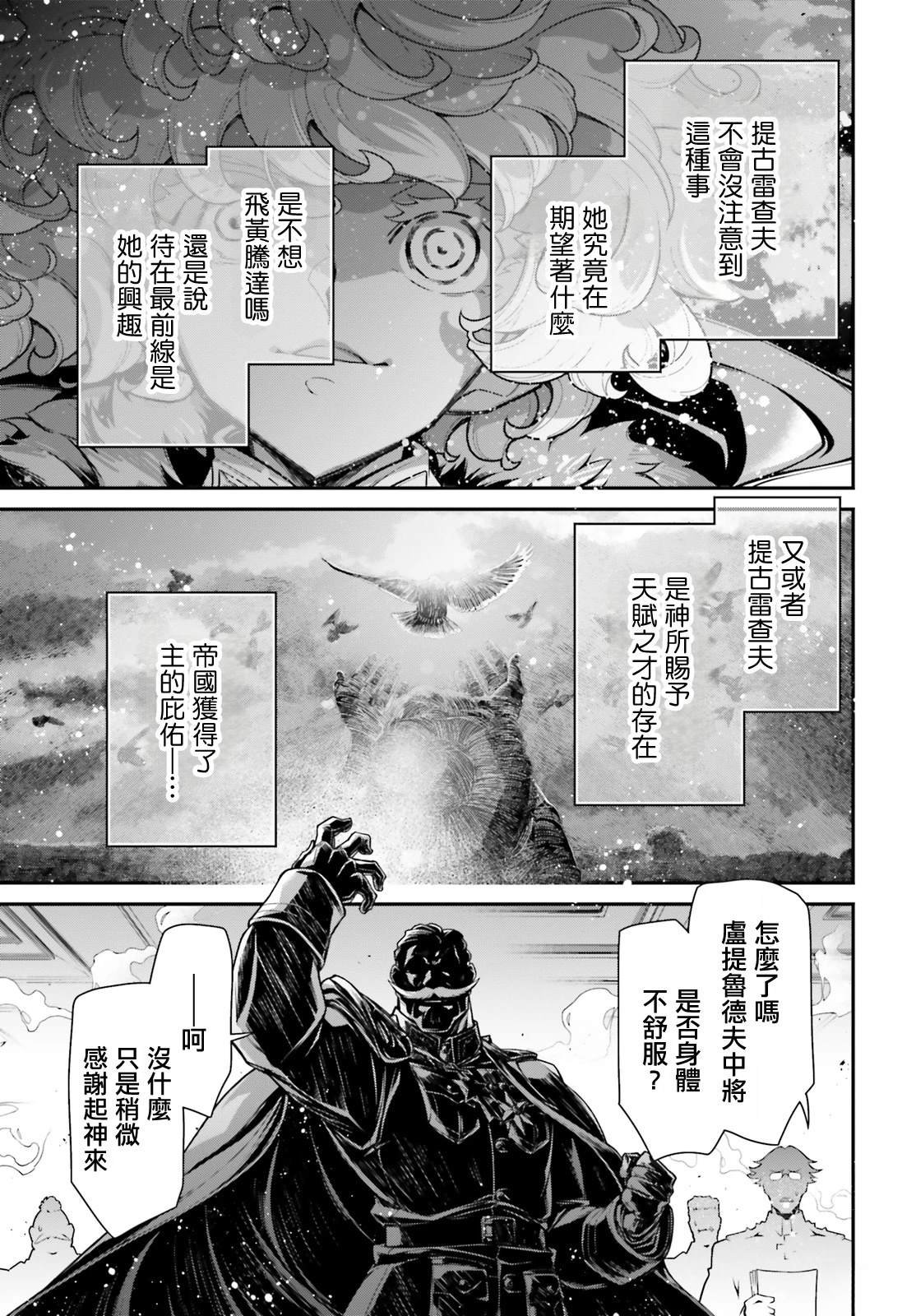 第93话