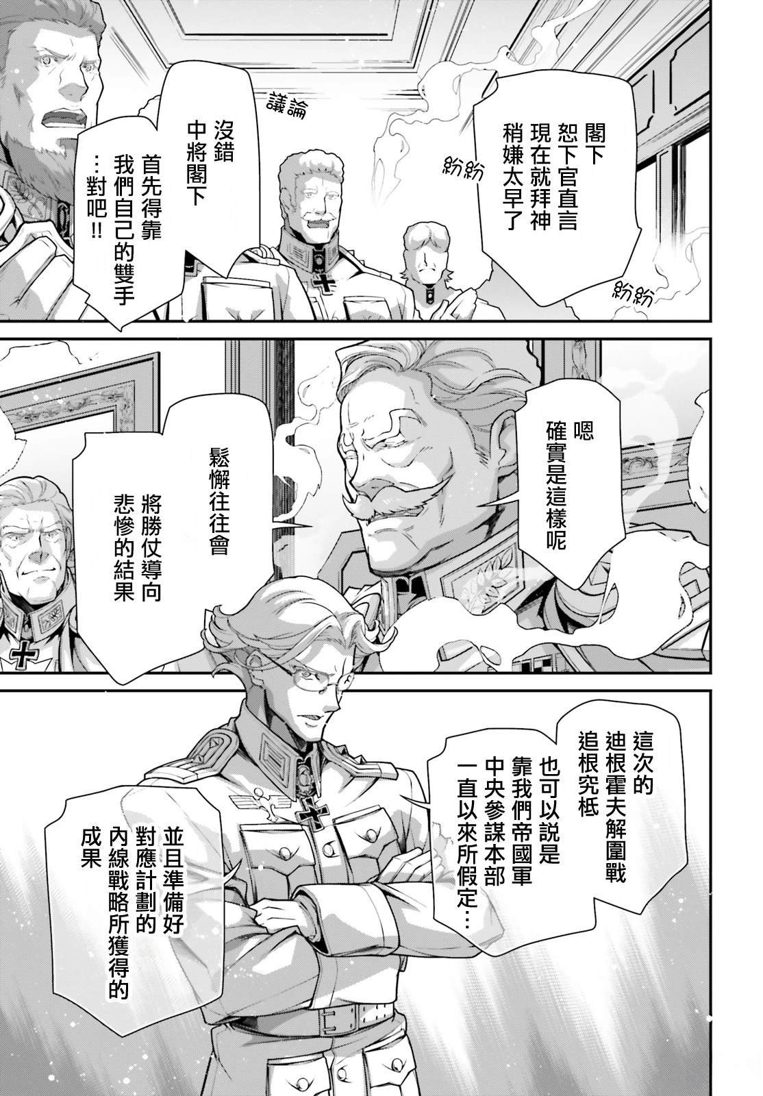 第93话