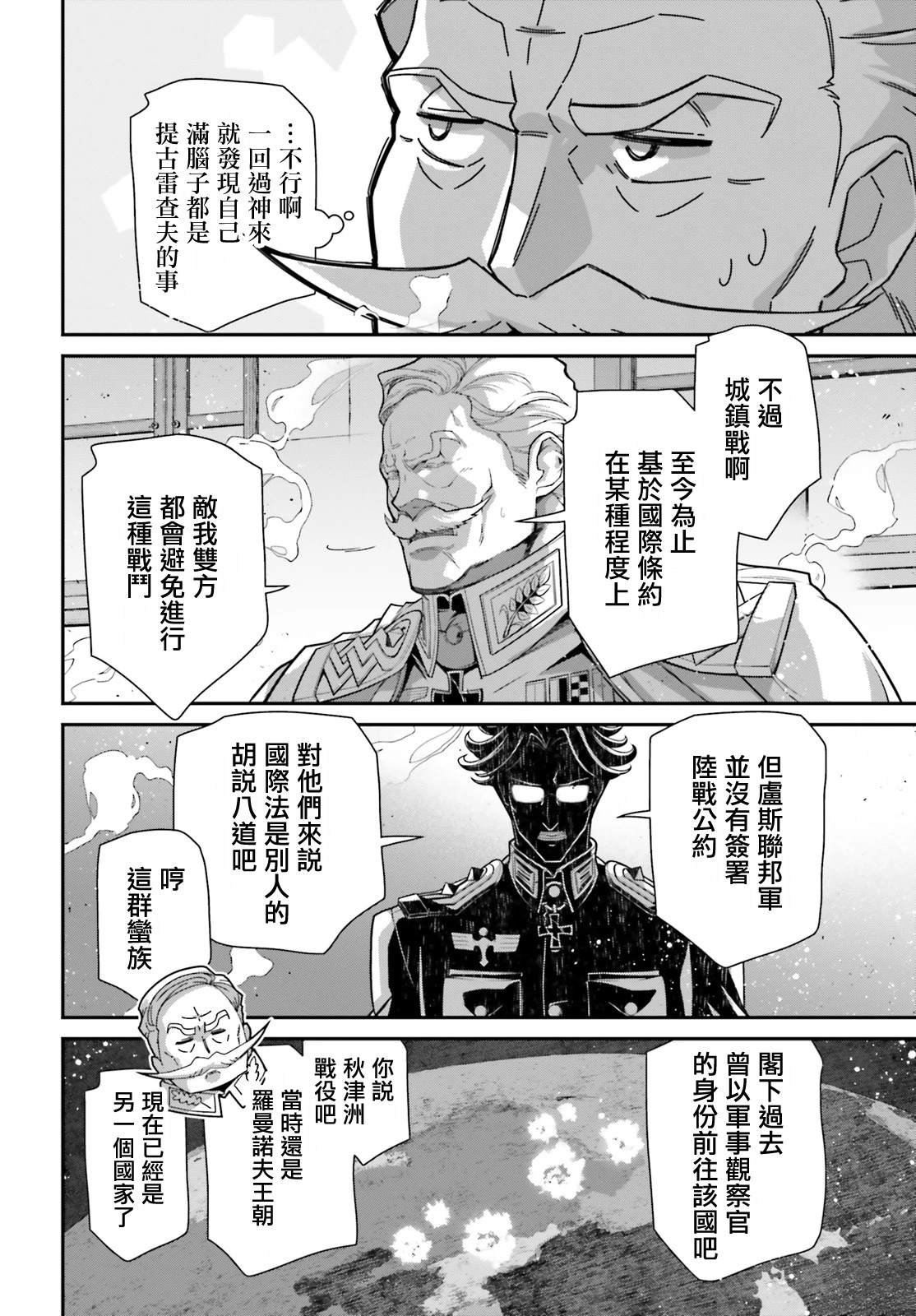 第93话