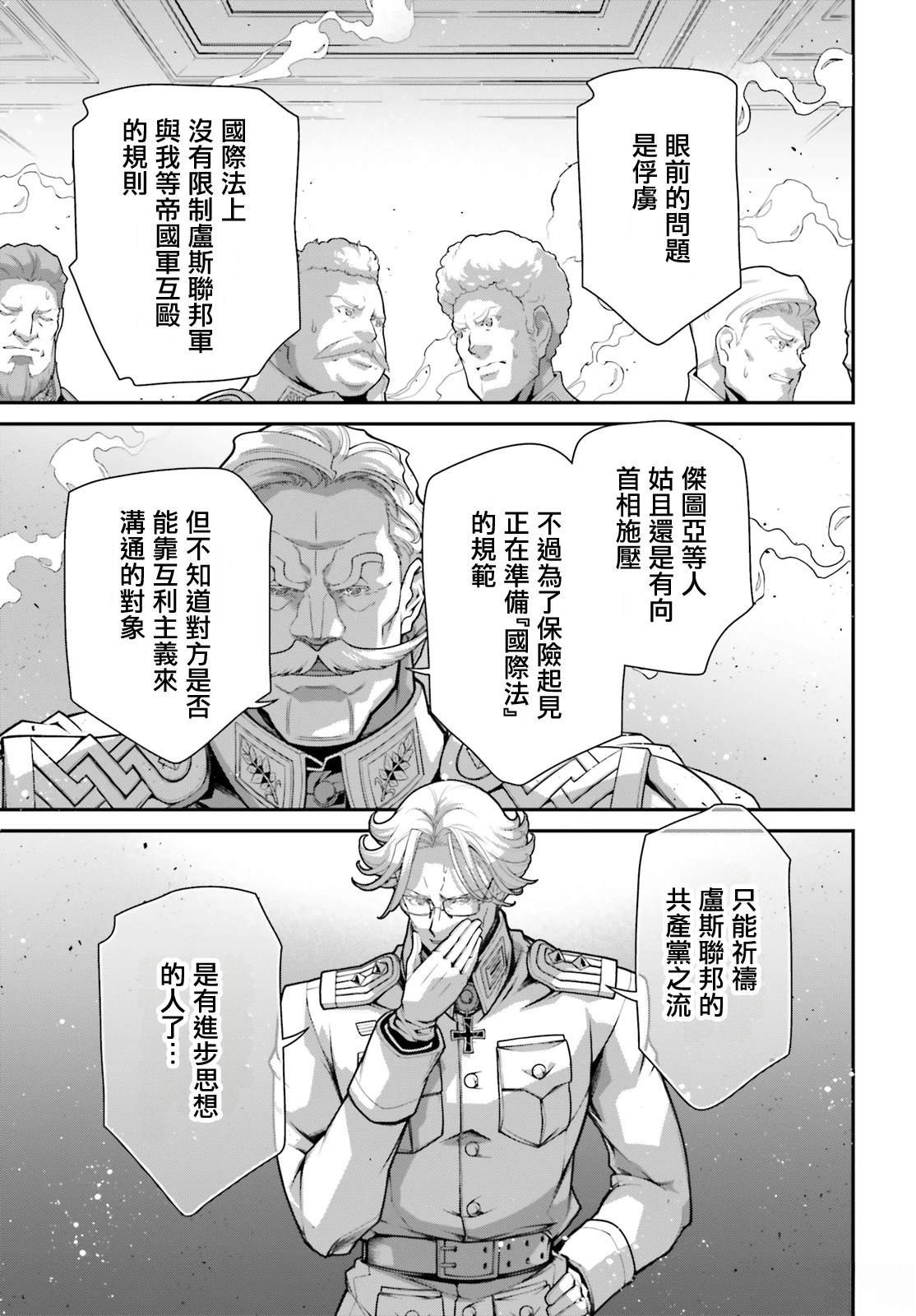 第93话