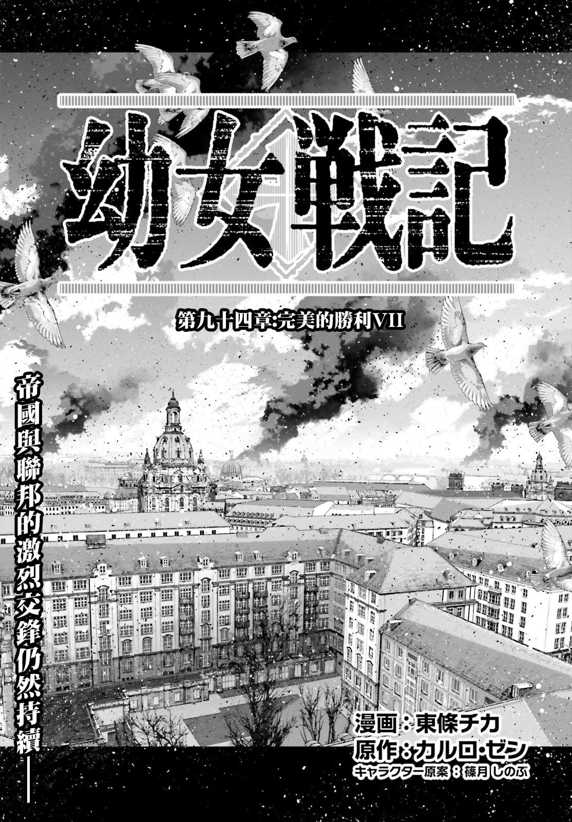 第94话