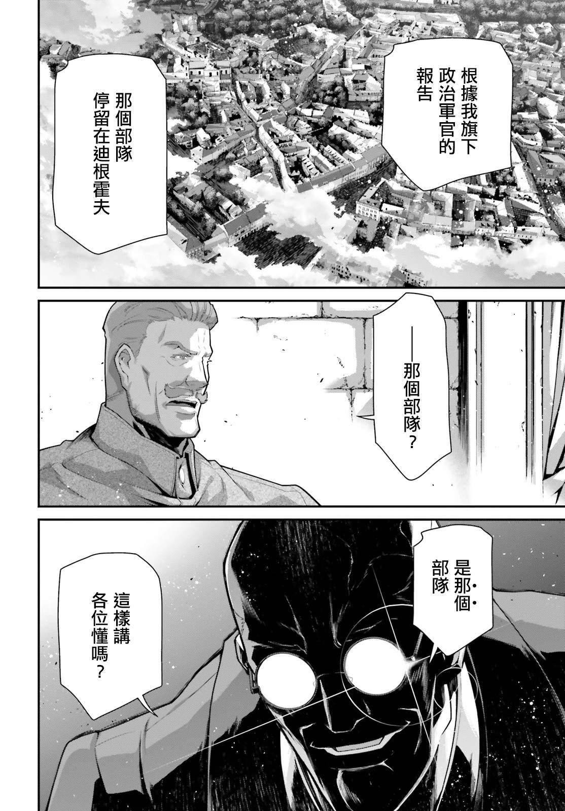 第94话