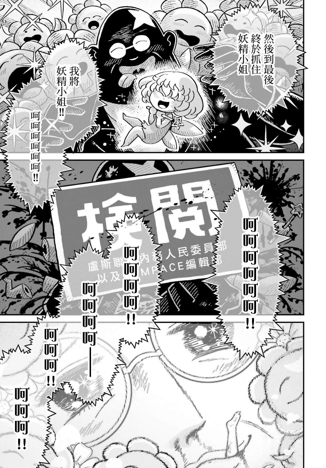 第95话