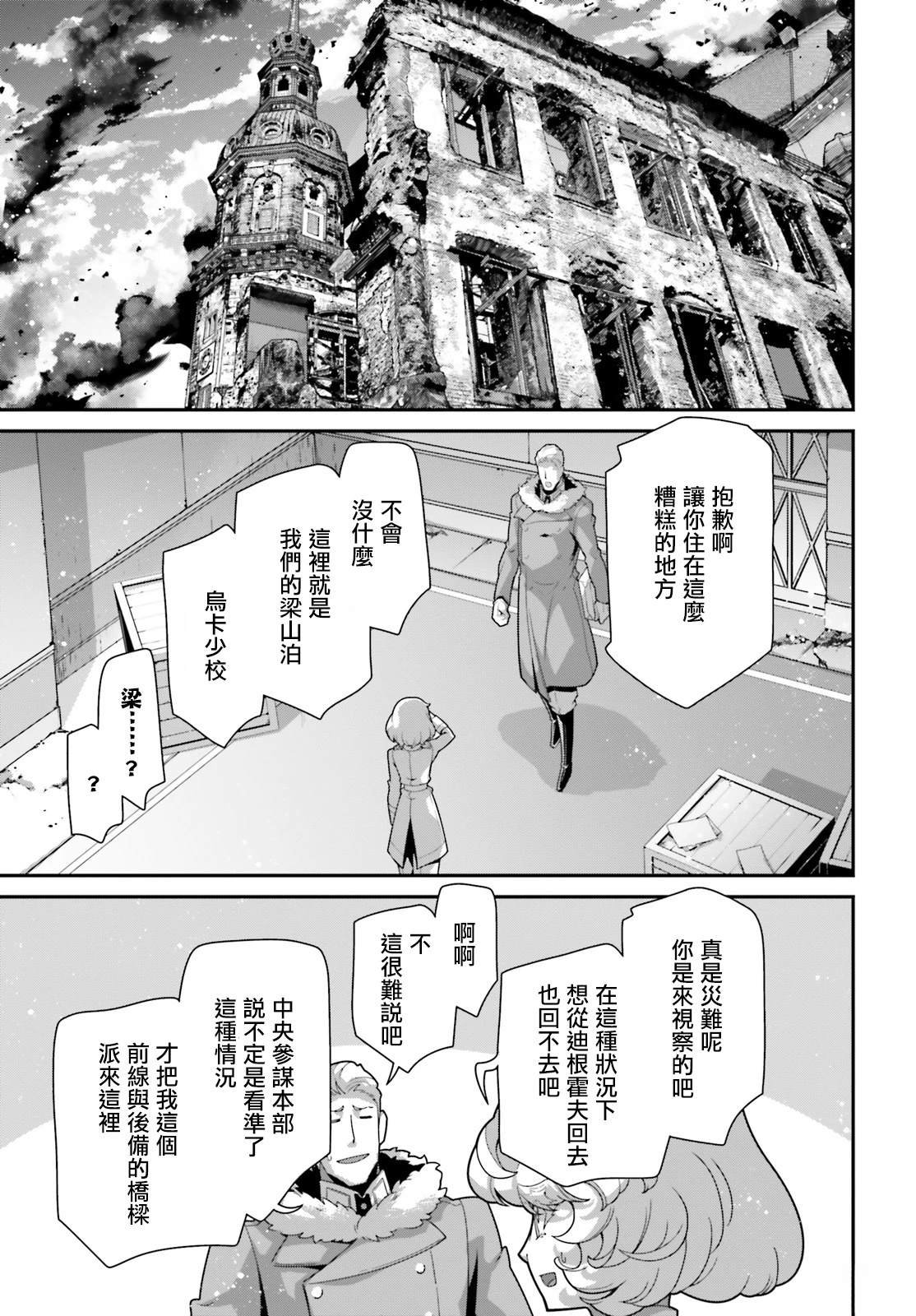 第95话