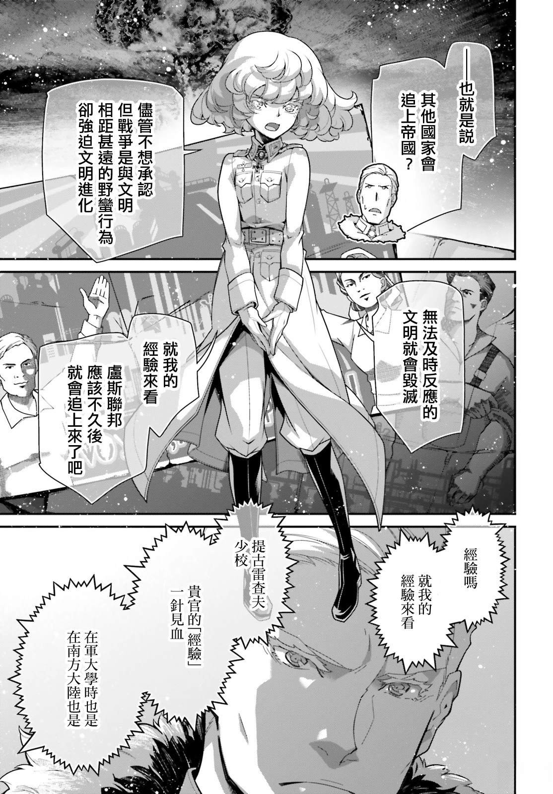 第95话