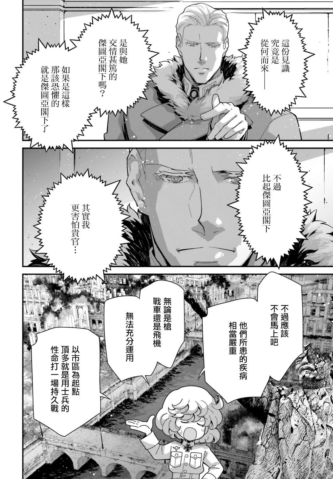 第95话