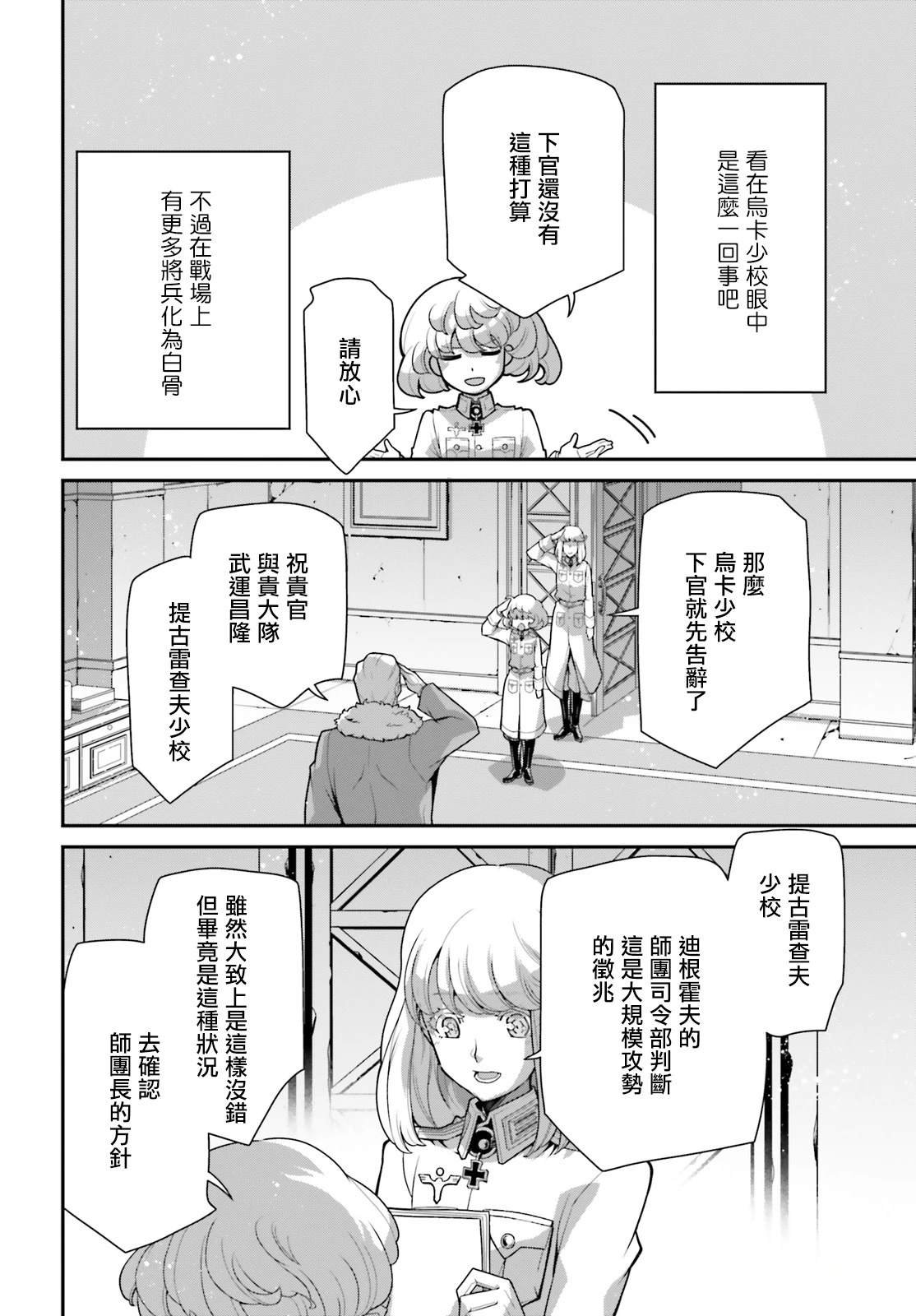 第96话