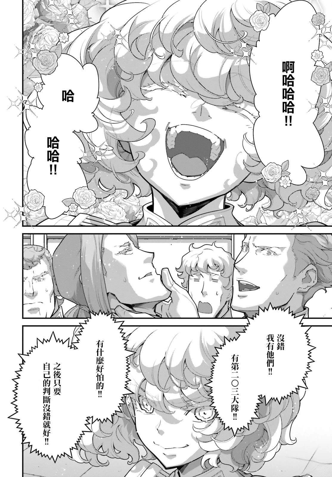 第96话