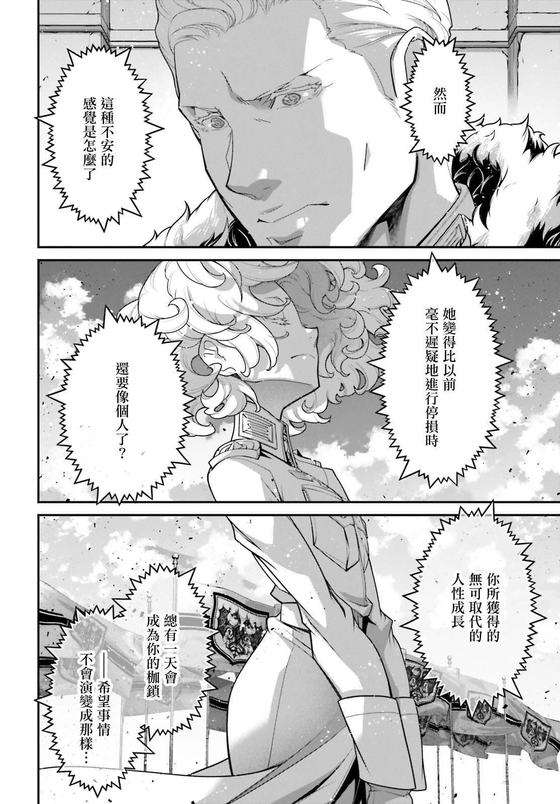 第96话