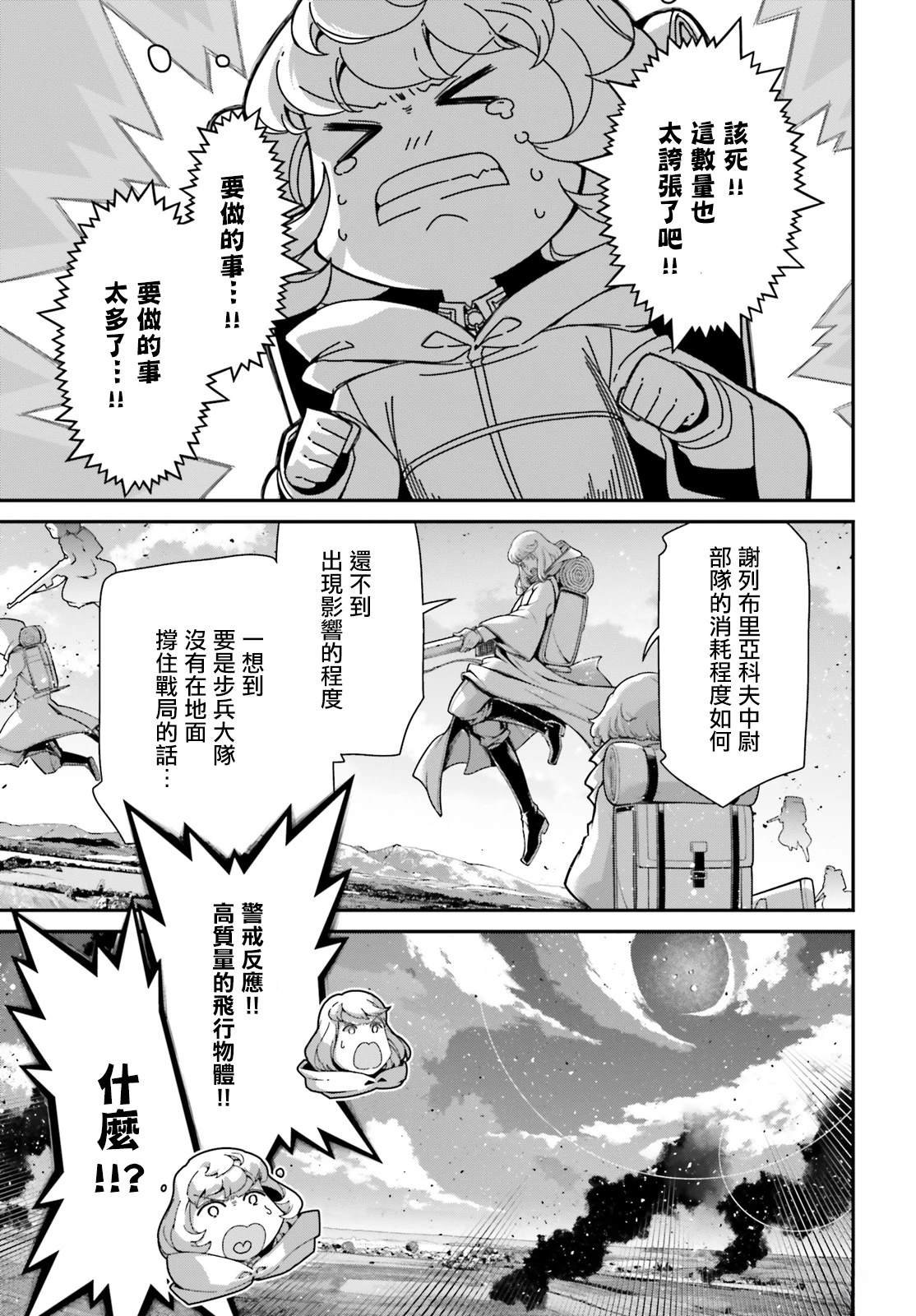 第96话