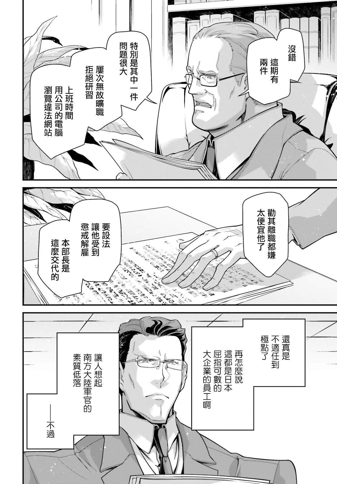 外传13 回忆的碎片