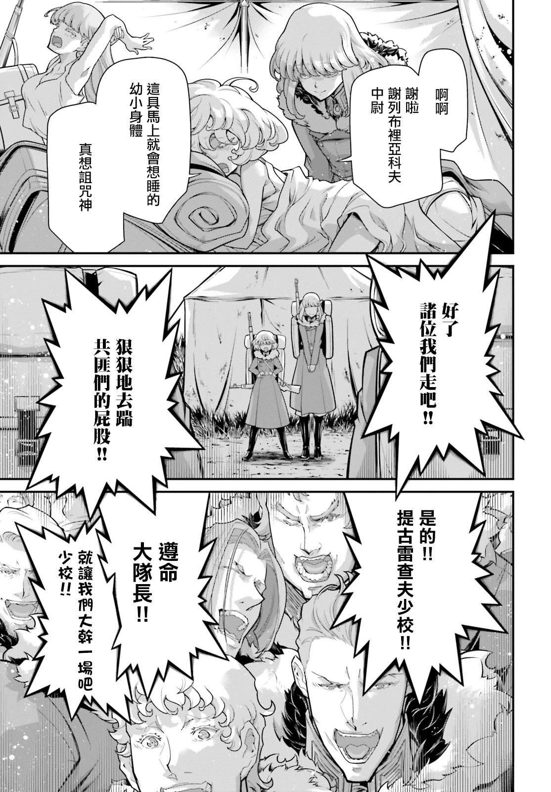 外传13 回忆的碎片