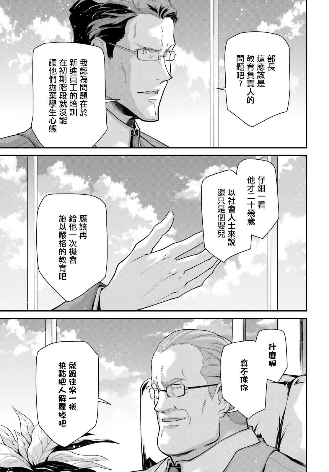 外传13 回忆的碎片
