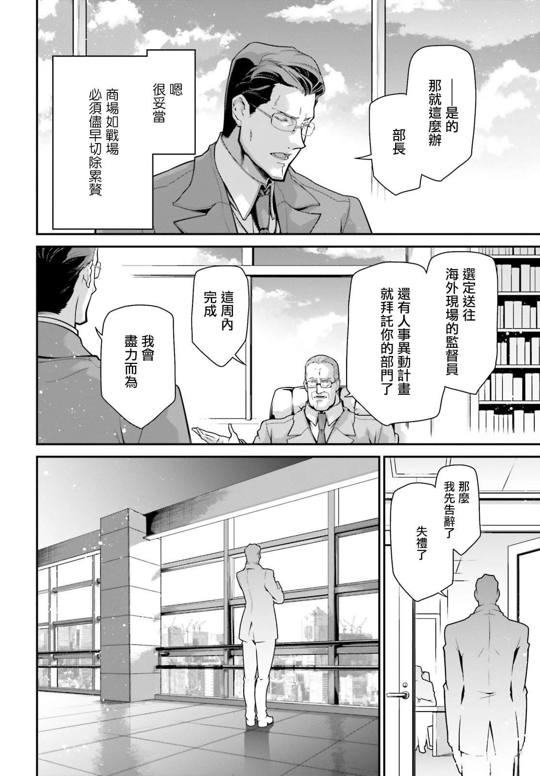 外传13 回忆的碎片