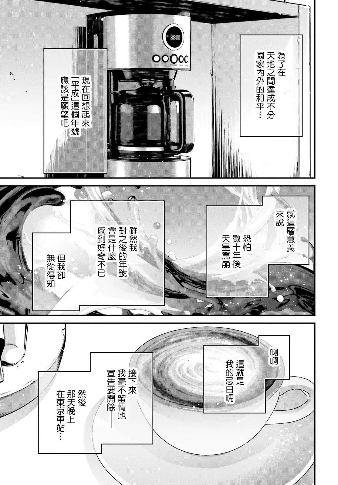 外传13 回忆的碎片