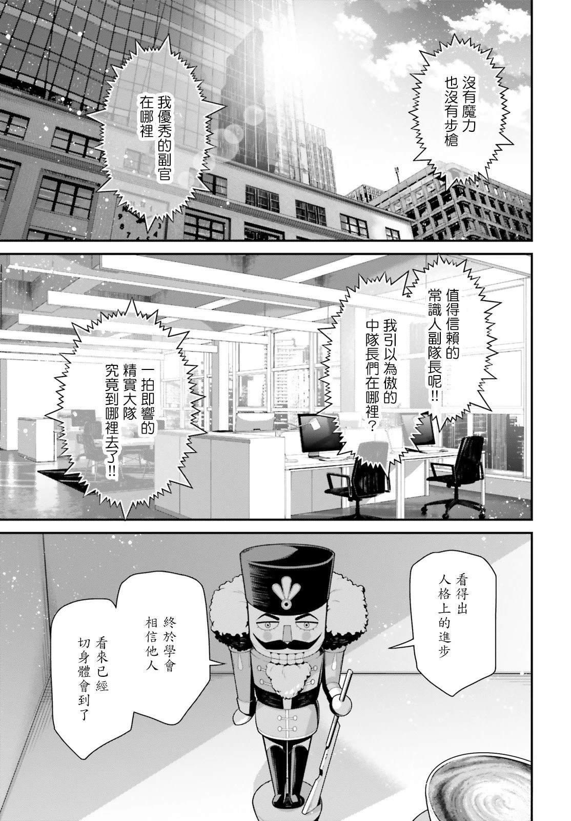 外传13 回忆的碎片