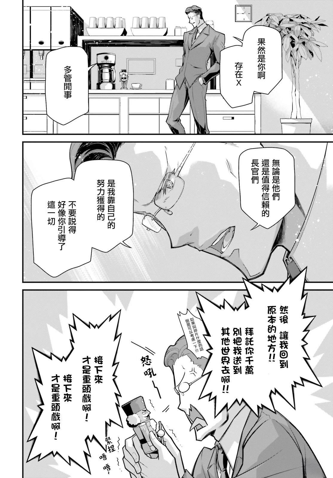 外传13 回忆的碎片