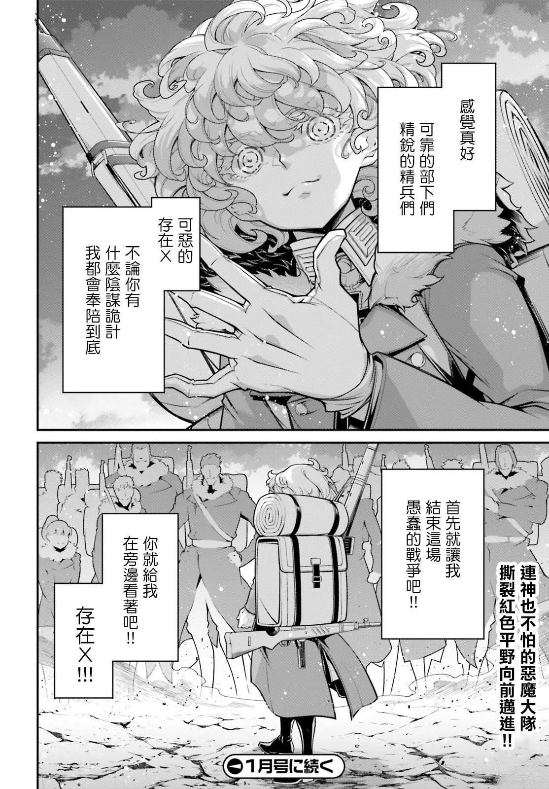 外传13 回忆的碎片