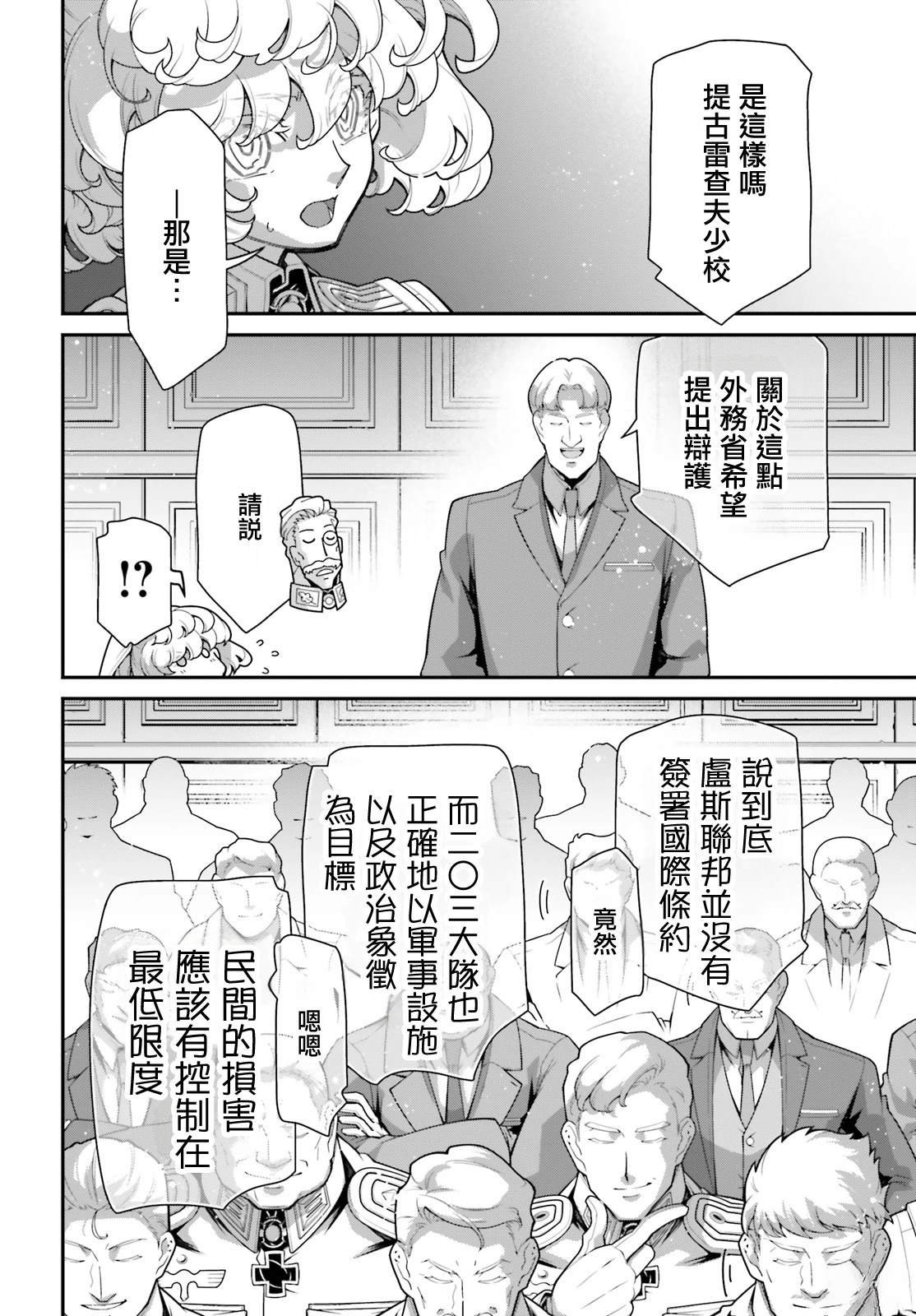 第99话