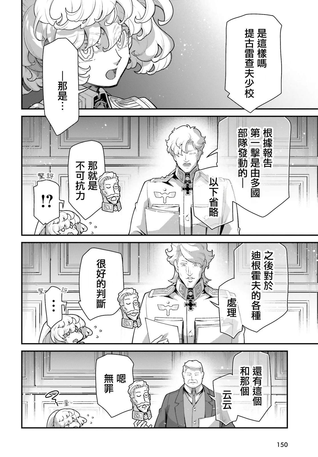 第99话