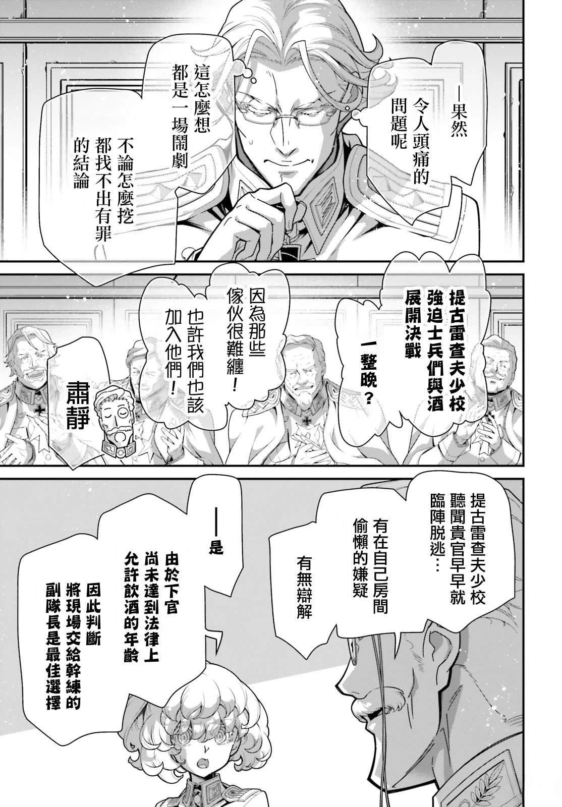 第99话