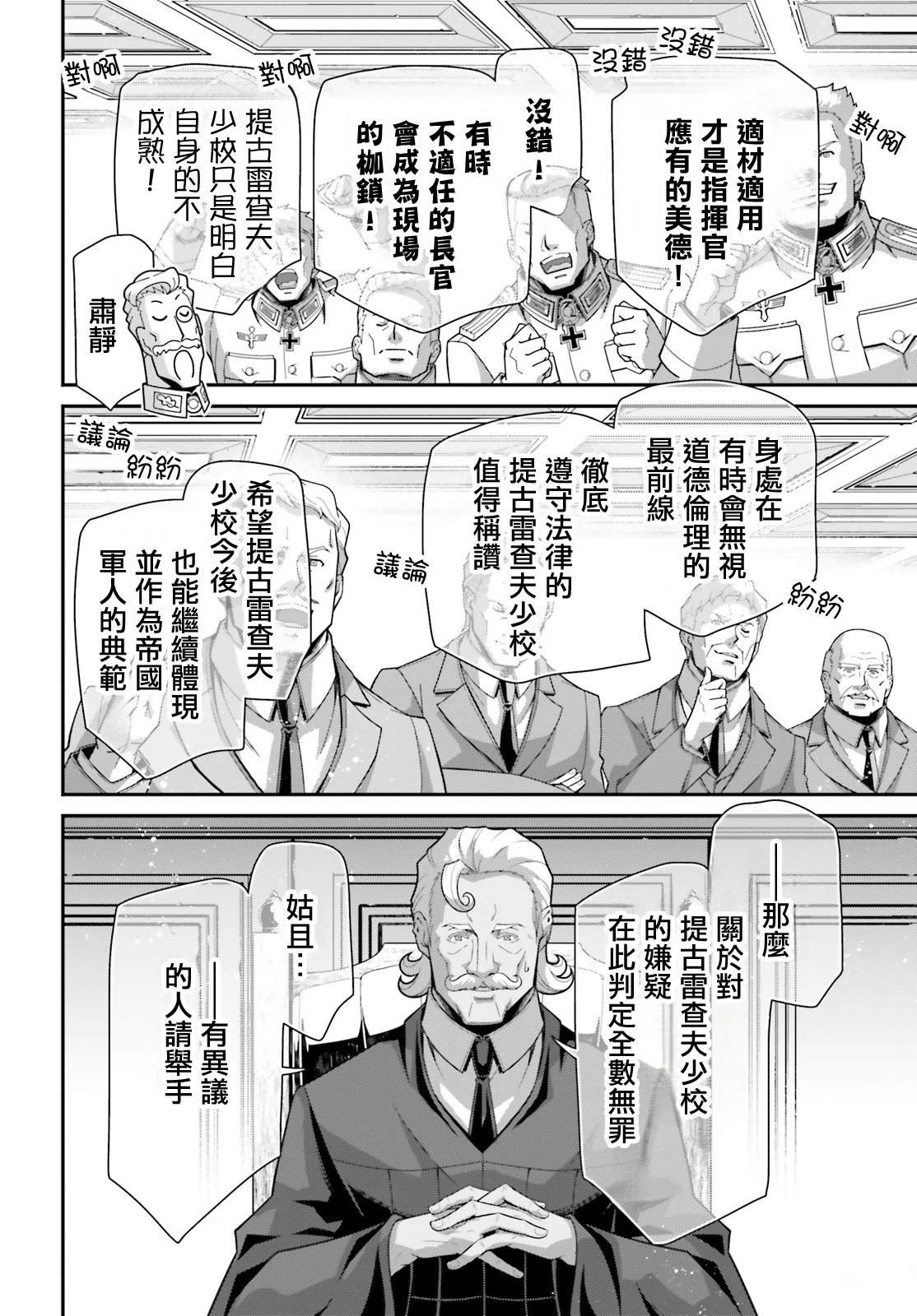 第99话