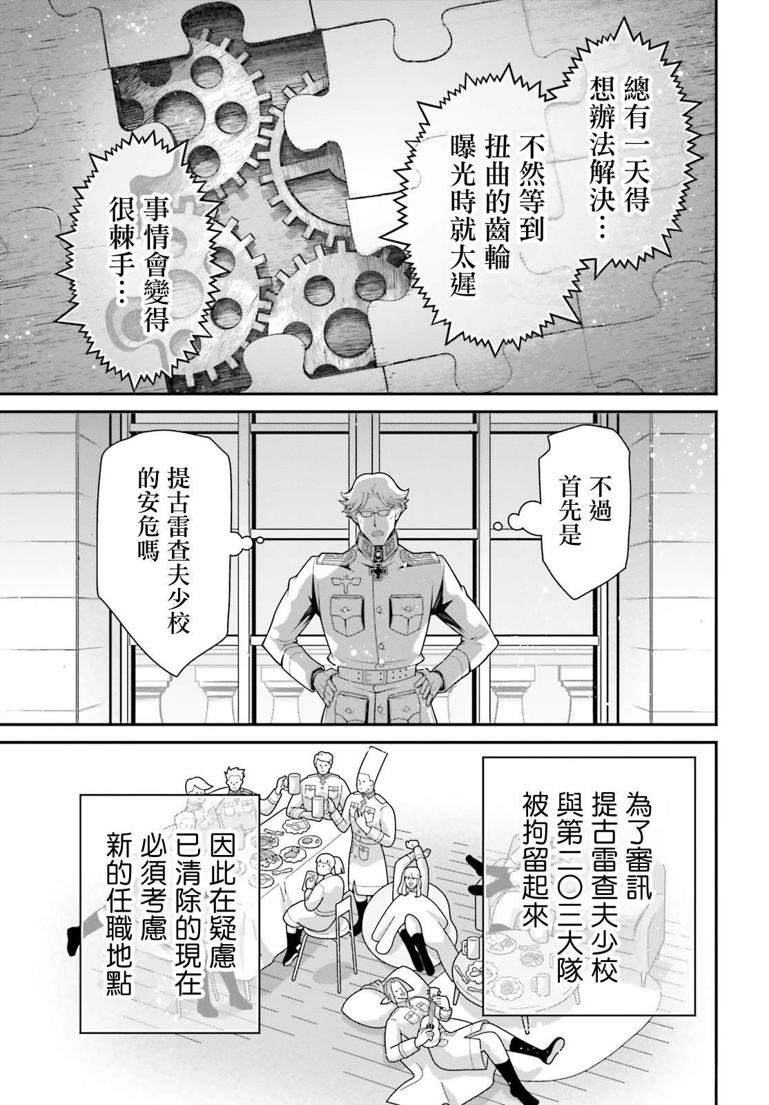 第99话
