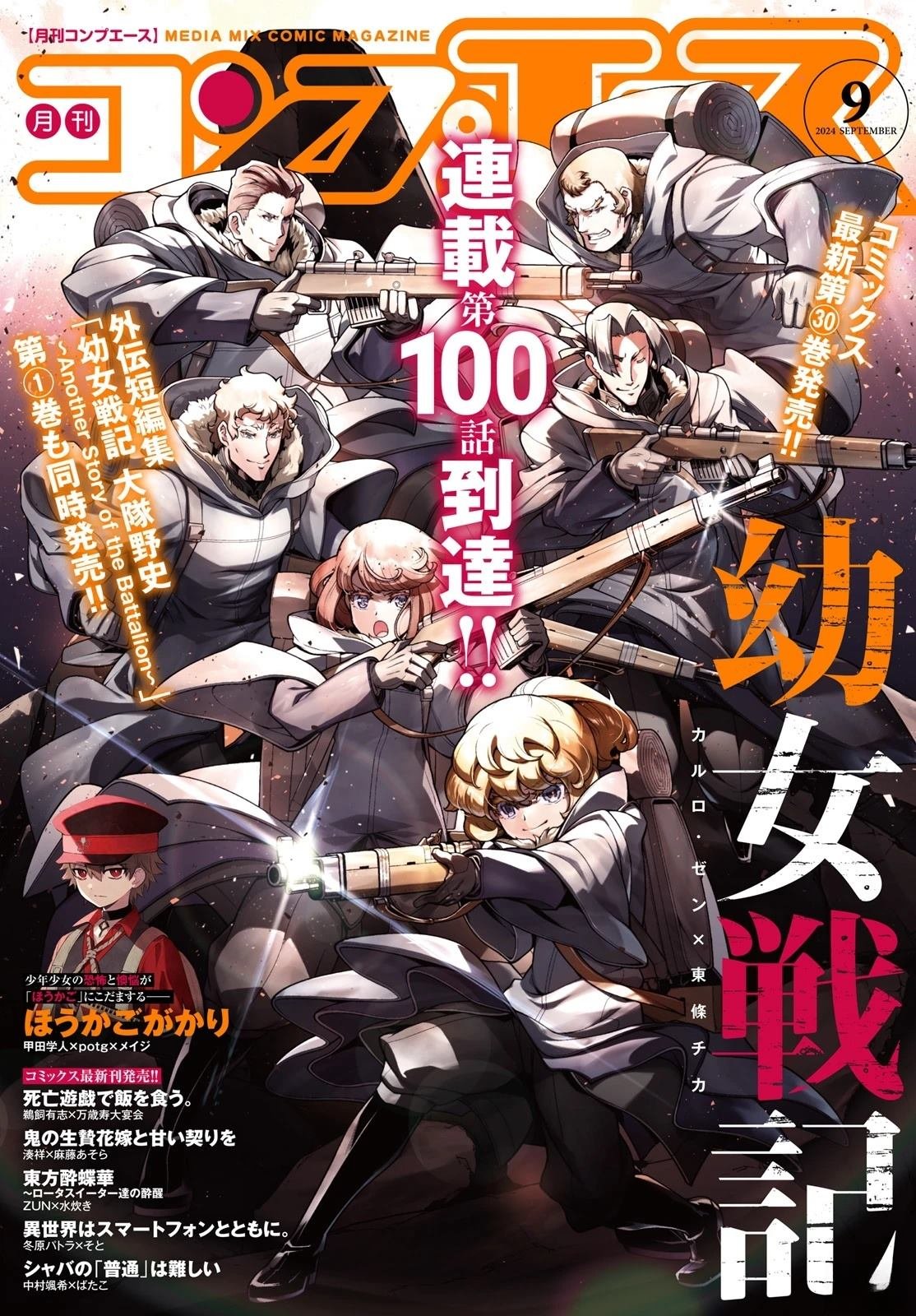 第100话
