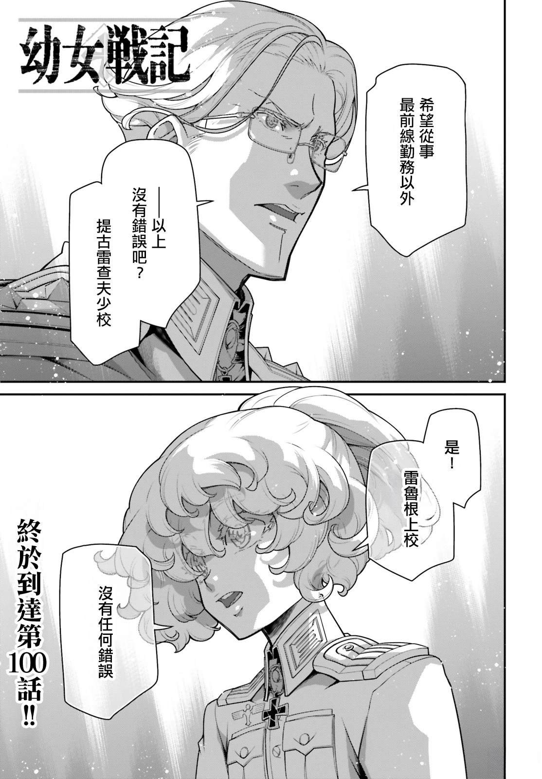 第100话