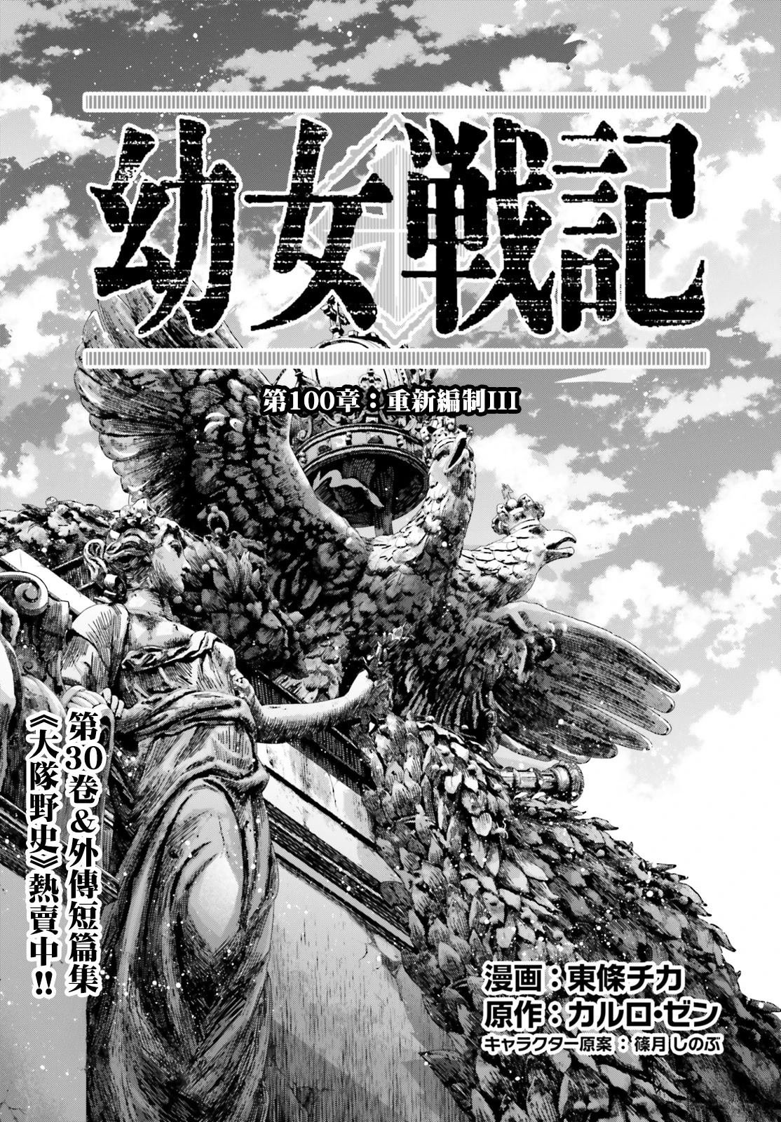 第100话