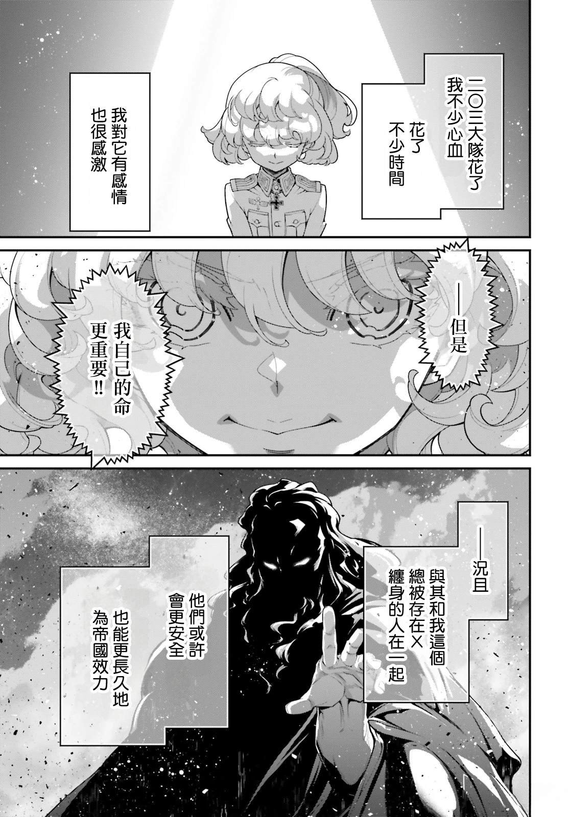 第100话