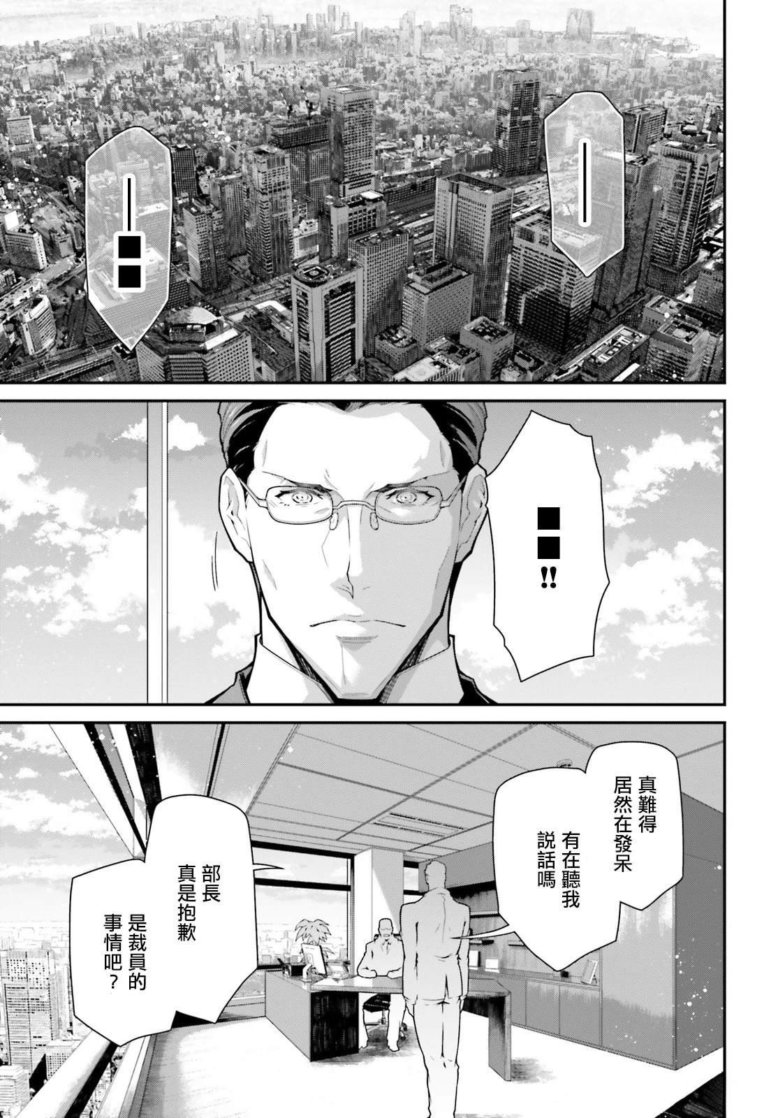 外传13 回忆的碎片