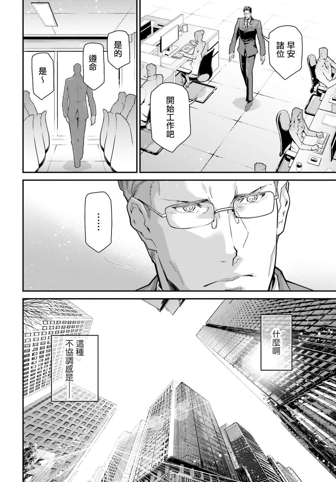 外传13 回忆的碎片