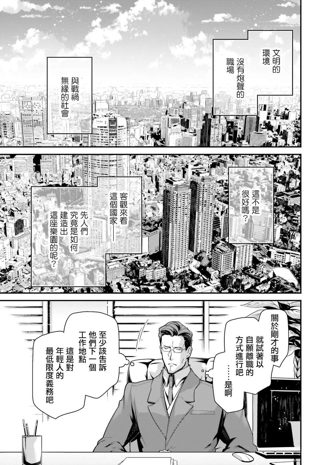 外传13 回忆的碎片