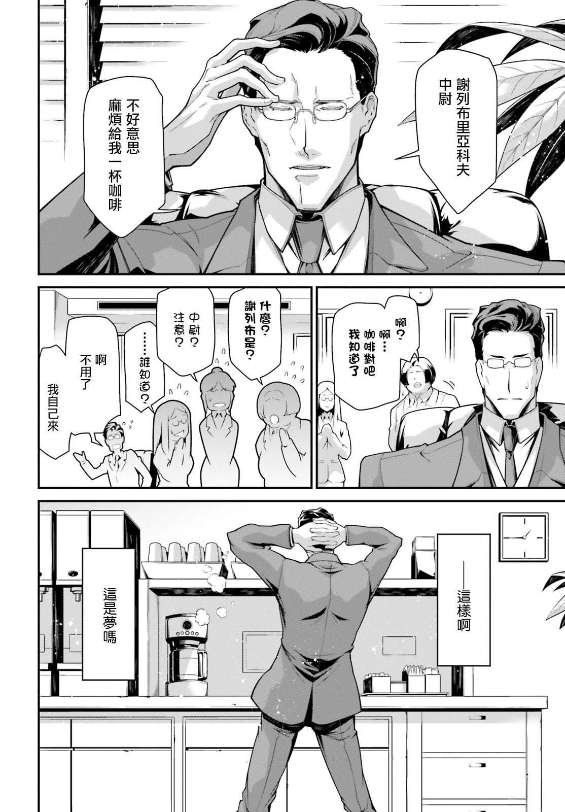 外传13 回忆的碎片