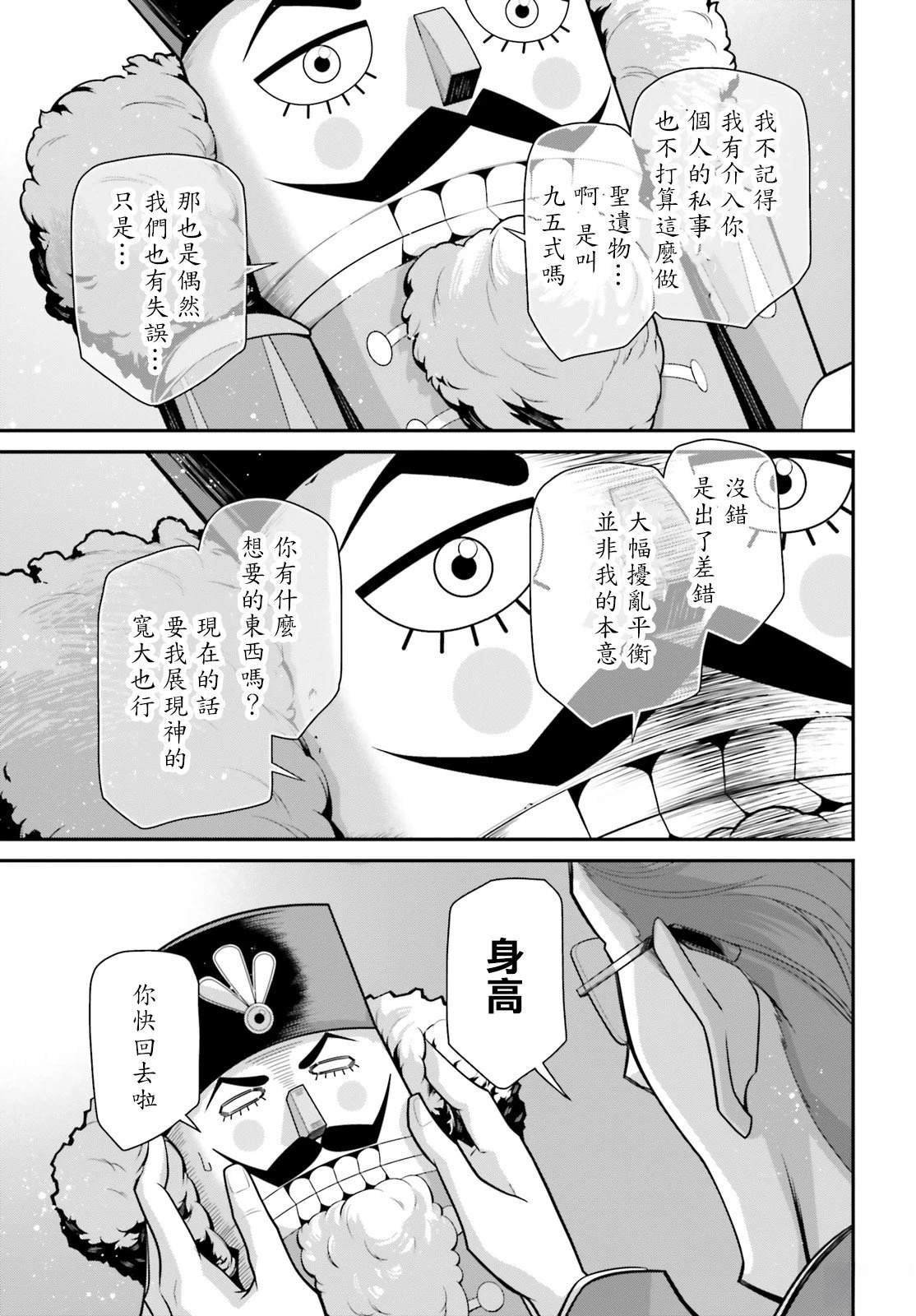 外传13 回忆的碎片
