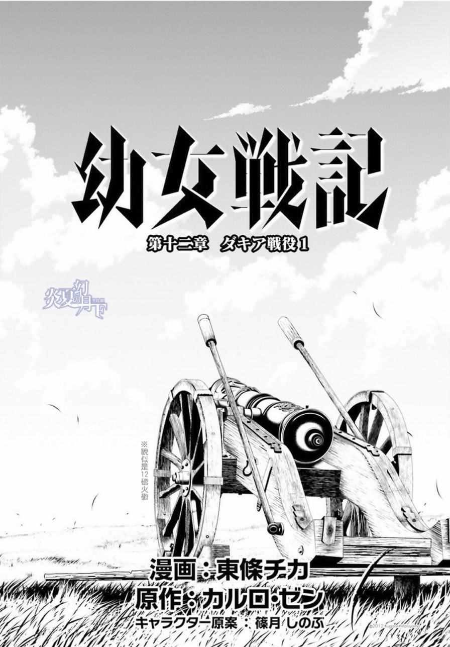 第12话