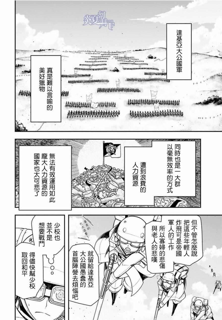 第12话