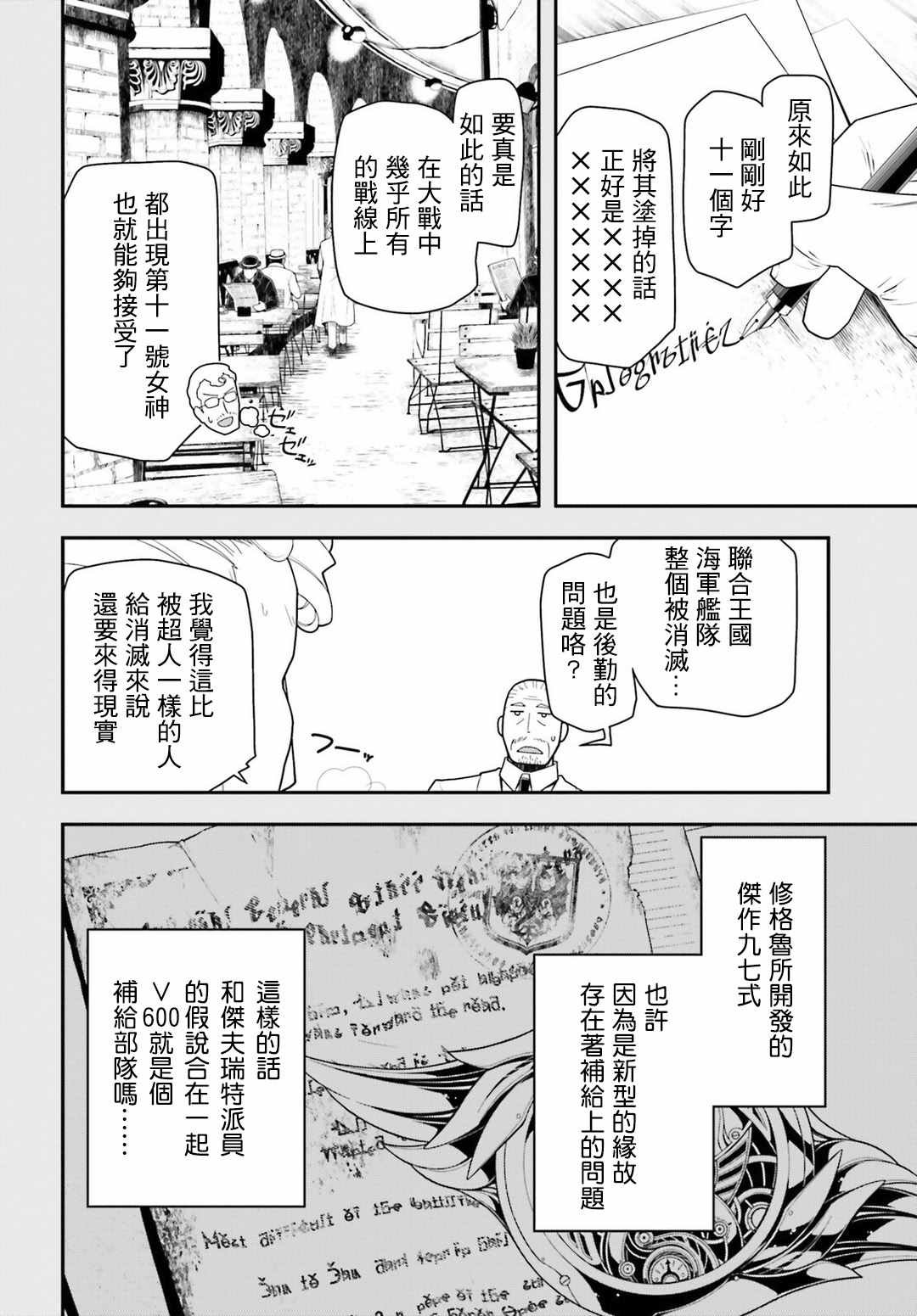 第17话