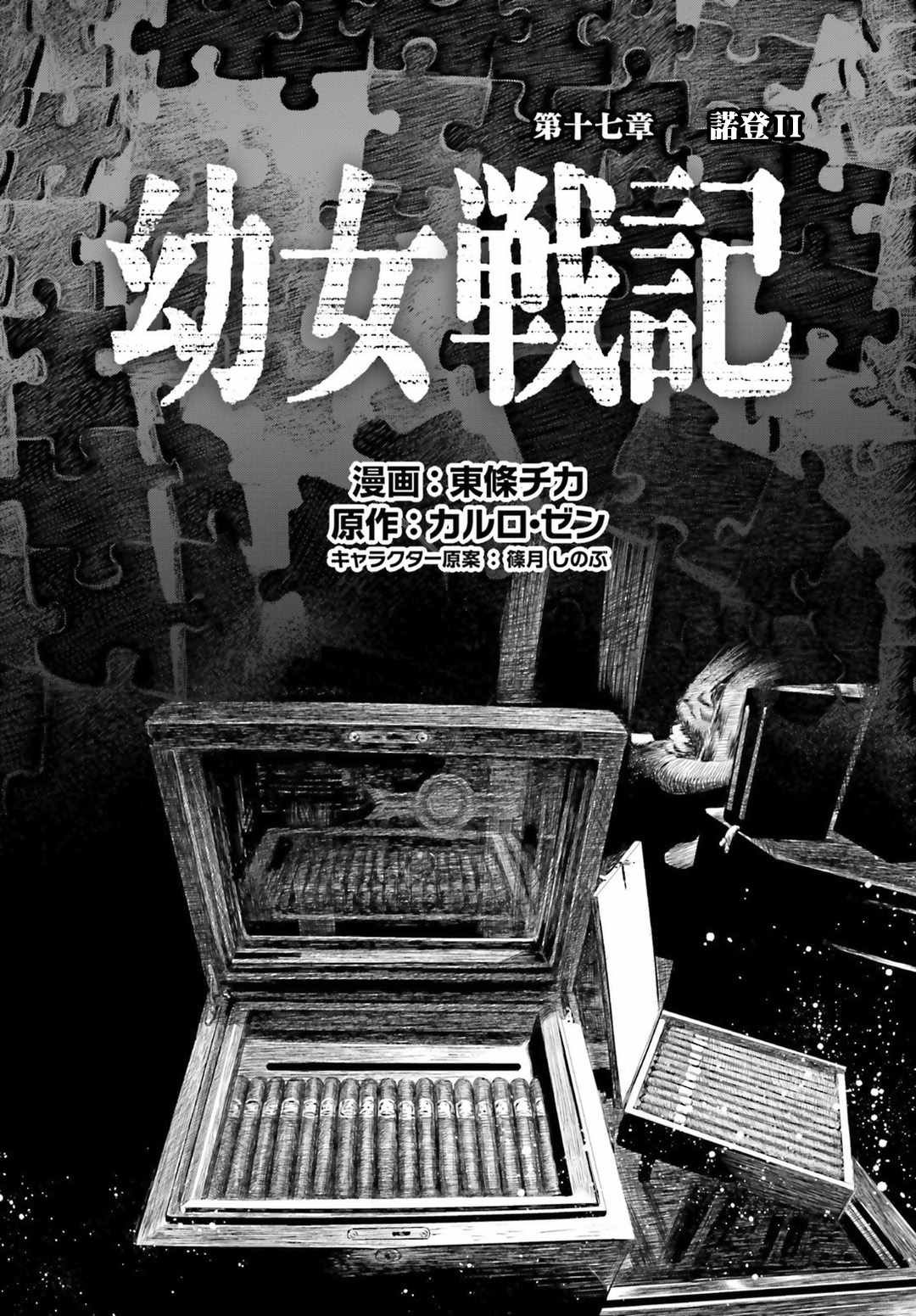 第17话